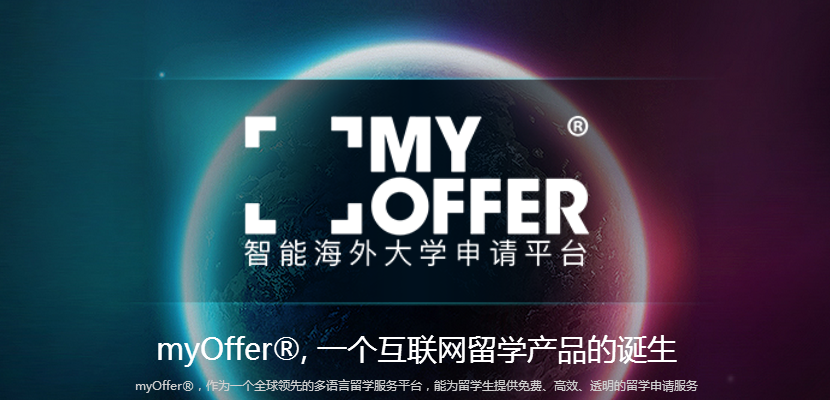 澳洲留学机构myOffer那些你不知道的事儿