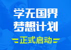 @全体留学僧：你有一份千元奖学金尚未领取！！！