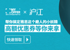 myOffer×沪江，帮你搞定雅思这个磨人的小妖精