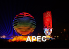 APEC未来之声区域决赛志愿者招募|不负青春，来这里颠覆眼界