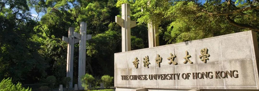 香港有哪些大学？香港研究生申请条件是什么