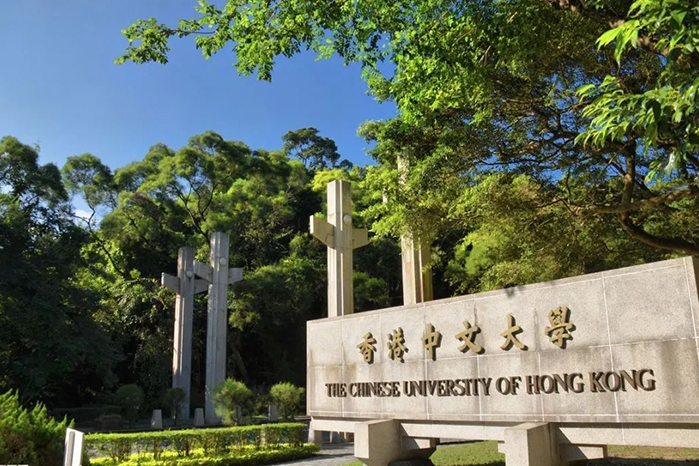 香港中文大学2022年申请条件
