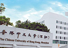 香港中文大学本科申请条件有哪些