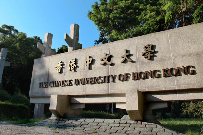 香港中文大学怎么考进去