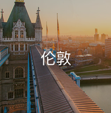 伦敦